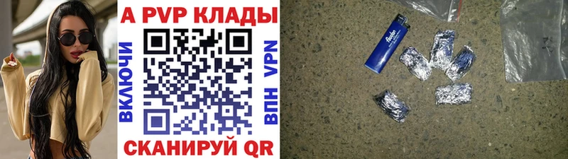 A PVP СК цена Усть-Катав