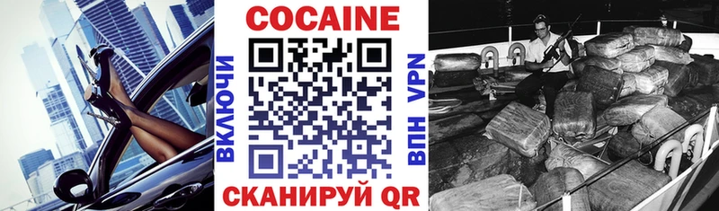 КОКАИН 97%  Усть-Катав 