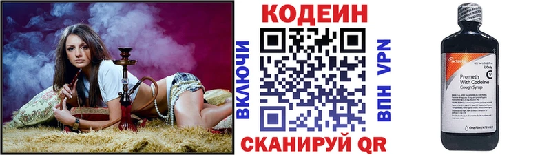 Кодеин Purple Drank Усть-Катав