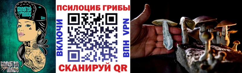 Псилоцибиновые грибы мухоморы  Усть-Катав 